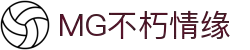 mg不朽情缘官网_mg不朽情缘游戏登录入口